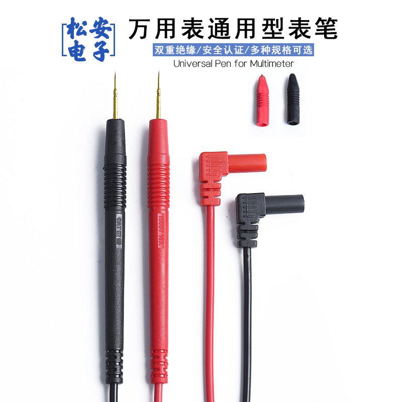 纯铜镀金针头表笔10A特尖表笔万用表笔硅胶表笔汽车测电笔电工笔