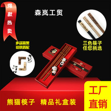 熊貓禮品筷烙印筷子禮盒2雙裝禮品筷陶瓷筷架四川熊貓紀念品