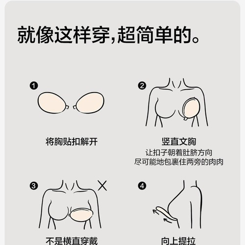 Women's wholesale chest stickers, silicone latex stickers, push-up thickening, wedding photography, strapless invisible bra