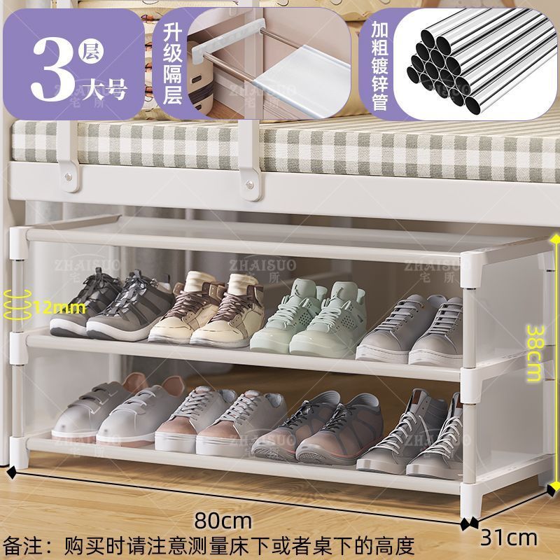 鞋架子宿舍出租房用床底收纳置物架防尘桌下多层家用小型简易鞋柜|undefined
