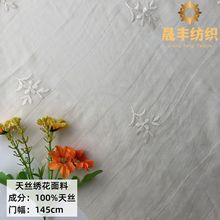 2022早秋新款 天丝绣花布 防晒服连衣裙童装旗袍上衣汉服头饰布