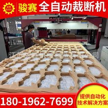 厂家供应毛绒玩具裁断机纸箱裁切机包装材料模切机全自动服装冲床