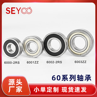 �S�ҬF؛6000/6001/6002 /6003 /6004/ZZ/2RS����������S�д�ȫ