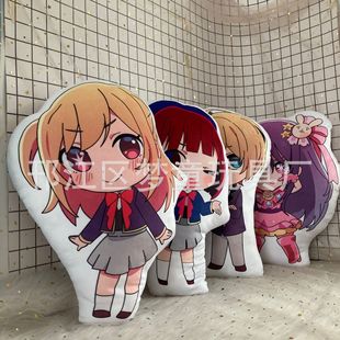 Anime I Push Children's Peripheral Plush Toy Printing Pillow Akua Star Wild Love Ruby has Maganai now
