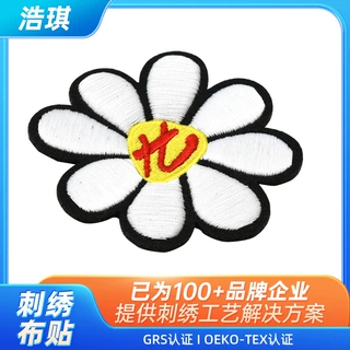定制DIY立体卡通电脑刺绣小雏菊补丁贴鞋帽礼品玩具装饰刺绣布贴