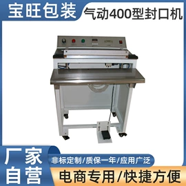 封口机械;多功能包装机;热收缩包装机