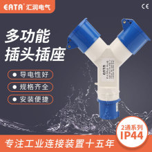 经济型插头插座2通工业插座航空插座 多功能工业插头防水插座