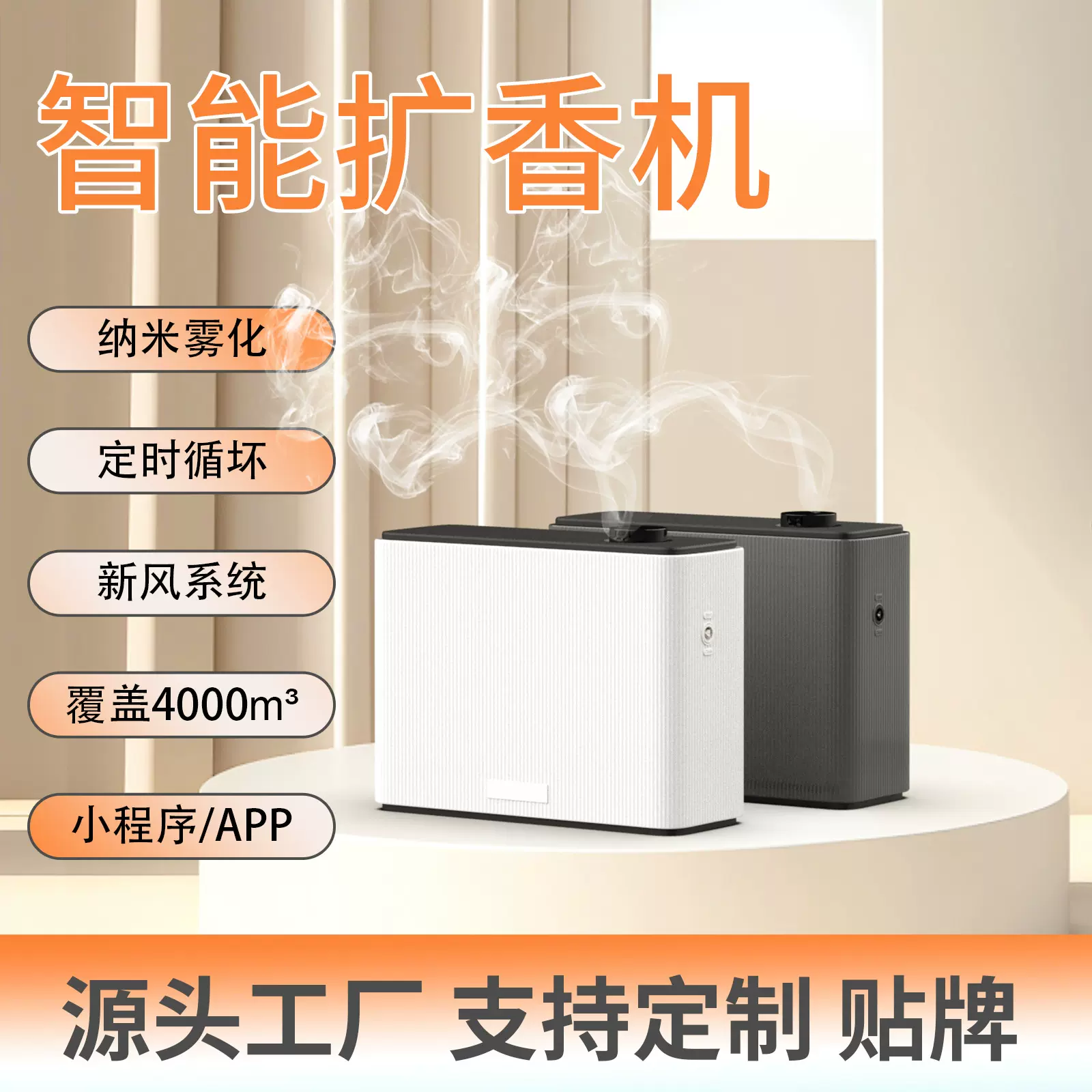 crearoma 大型商用扩香机酒店精油香薰机自动喷香机香氛机扩香仪