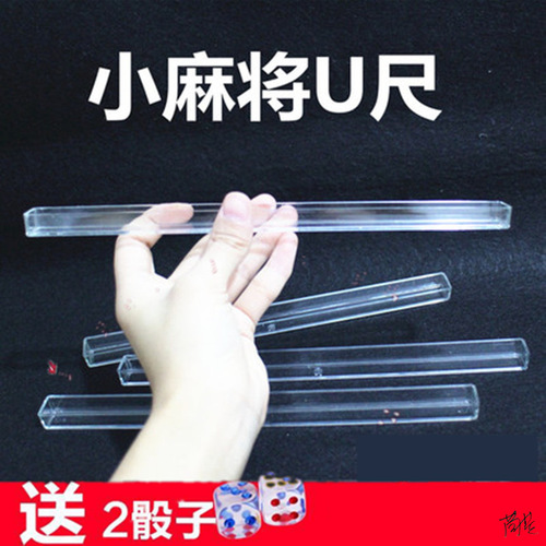 Mahjong row ruler, mini mahjong tile ruler, card ruler, chess table, mahjong stick for home use