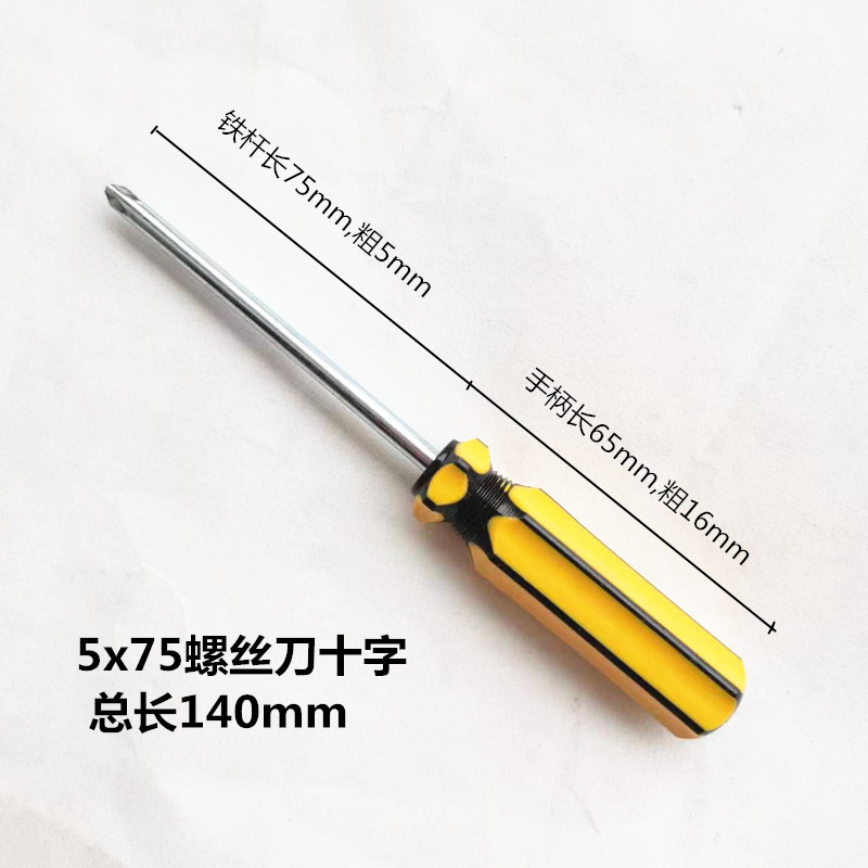 Amarillo y negro mango destornillador color mango una palabra cruz tornillo destornillador tornillo de hardware general