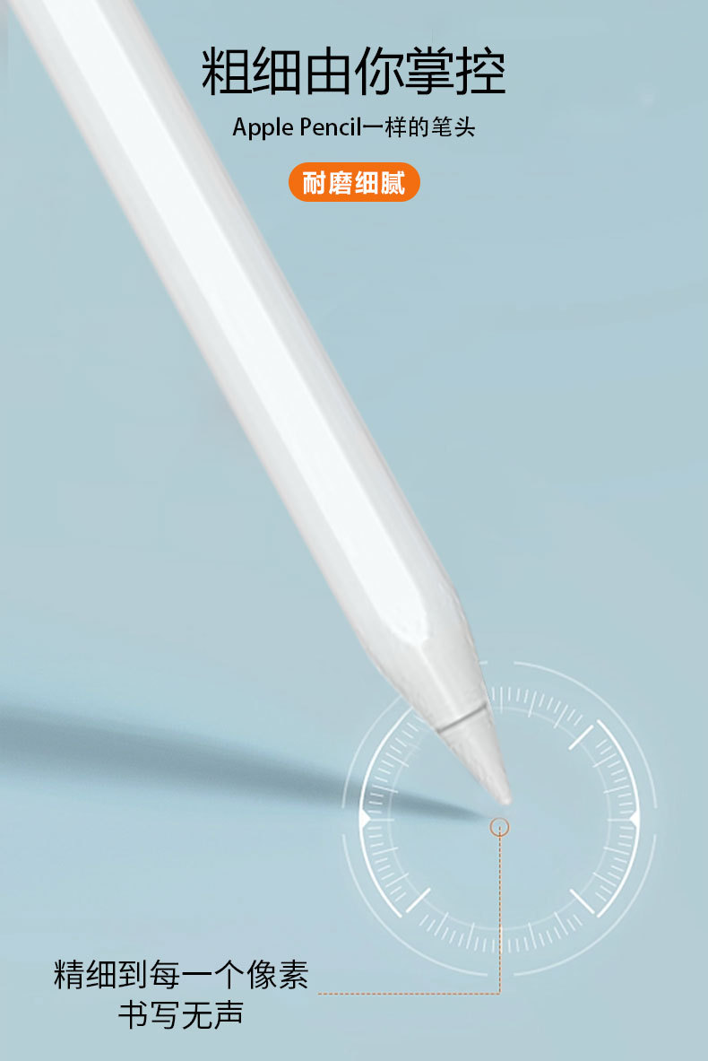 電容筆詳情_06
