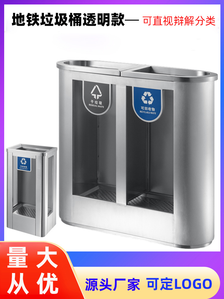 不锈钢分类地铁垃圾桶异形玻璃钢干湿分离商场广场环卫大号果皮箱