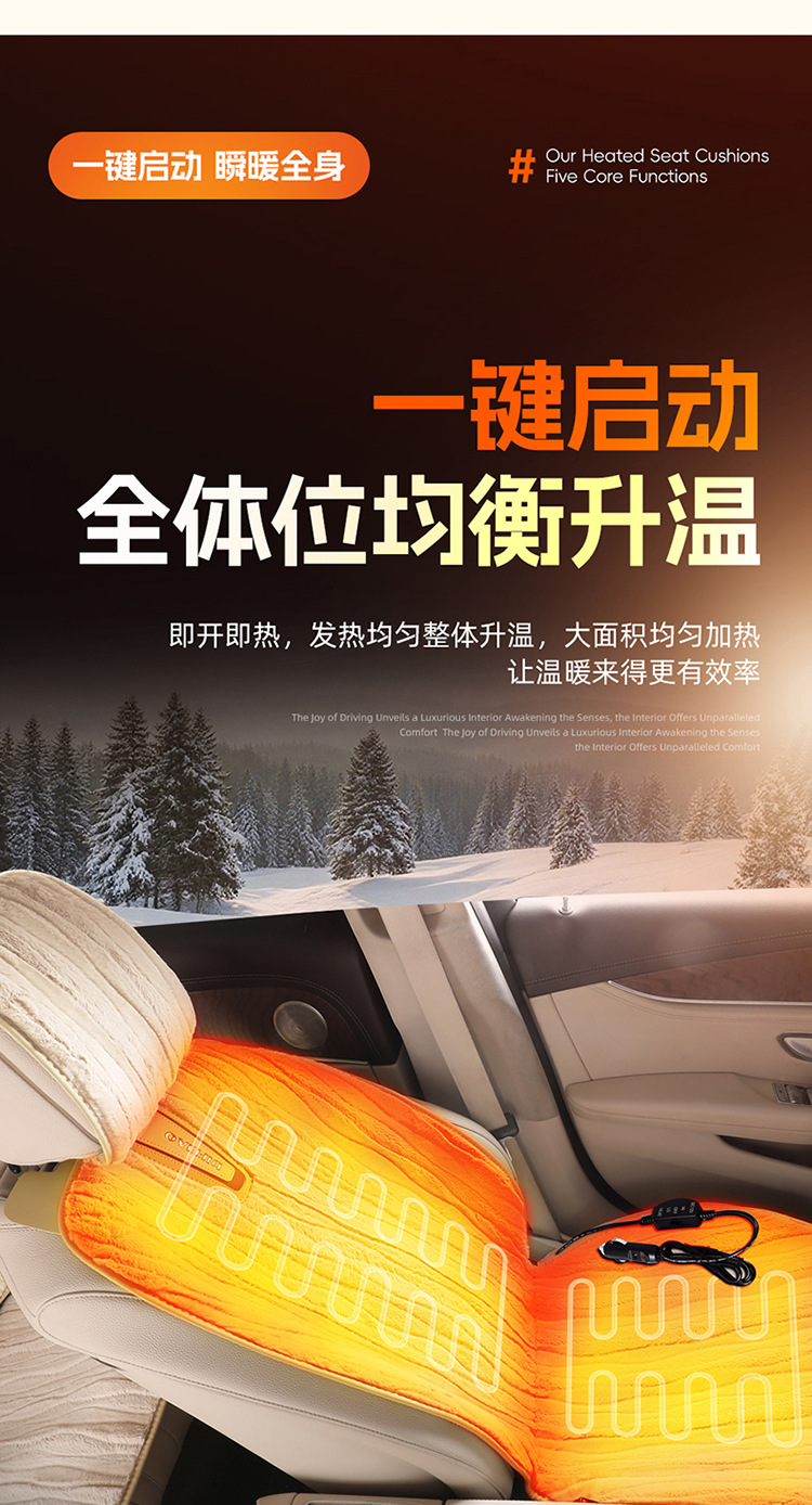 3-Second Quick-Heating Car Seat Cushion Cigarette Lighter Electric Heating Plush Electric Heating Wire Car Seat Cushion Multi-Speed Adjustment 12V Dedicated