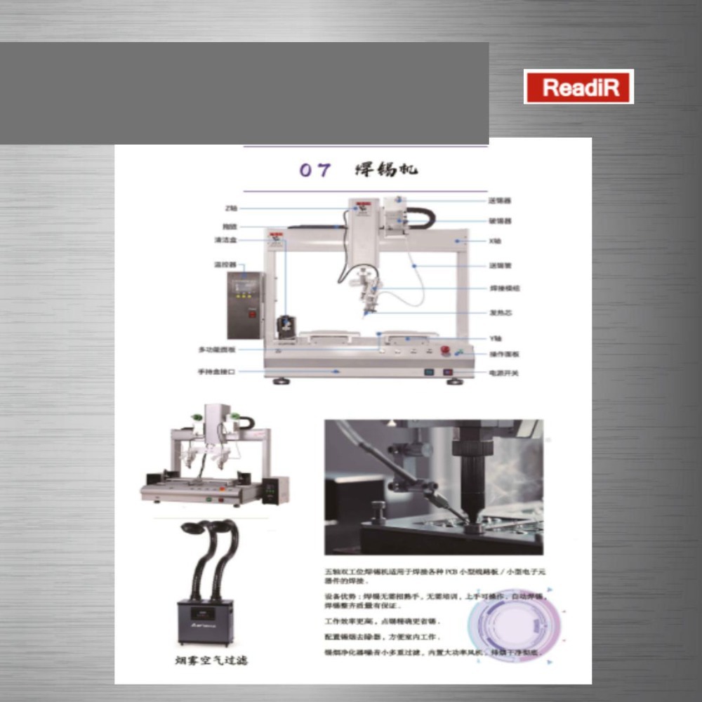 双工作台桌面式点胶机 深隆STD1029 自动打胶机器人