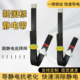 New National Standard 1.6m Tank Truck Electrostatic Conductive Rubber Drag Belt Oil Depot Hazardous Goods Transport Vehicle Wear-Resistant Electrostatic Belt