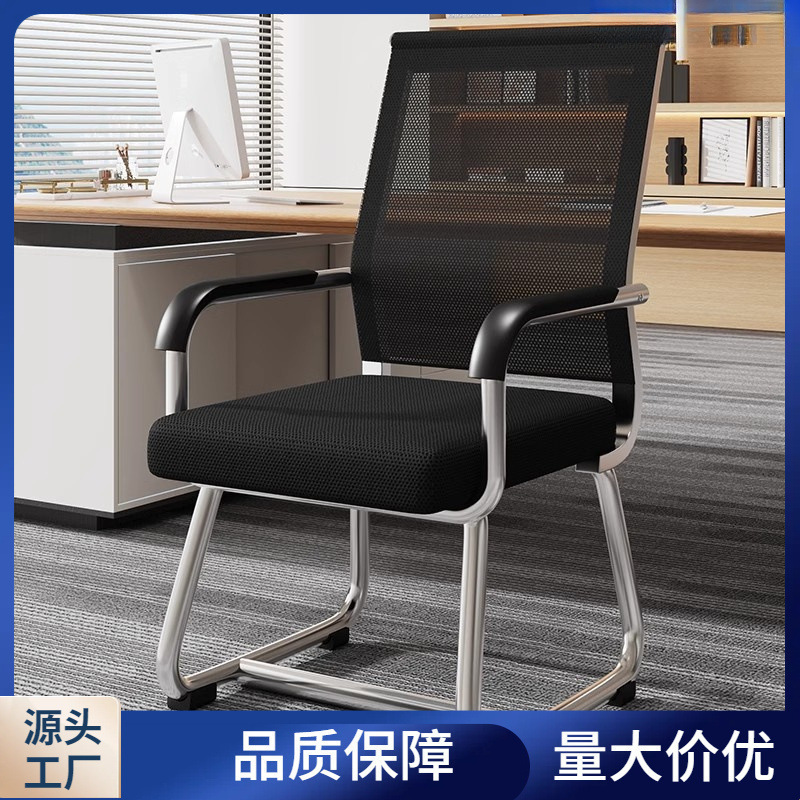 Computer Chair Home Comfortable Sedentary Backrest Mahjong Seat Conference Room Office Chair Dormitory Study Desk Stool