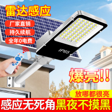 ͨ��̫���·���S��6V-18V���ù��̴���������led�������ˮ