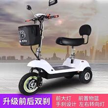 迷你电动三轮车成人女性折叠电动车小型电瓶车接送孩子代步车批发