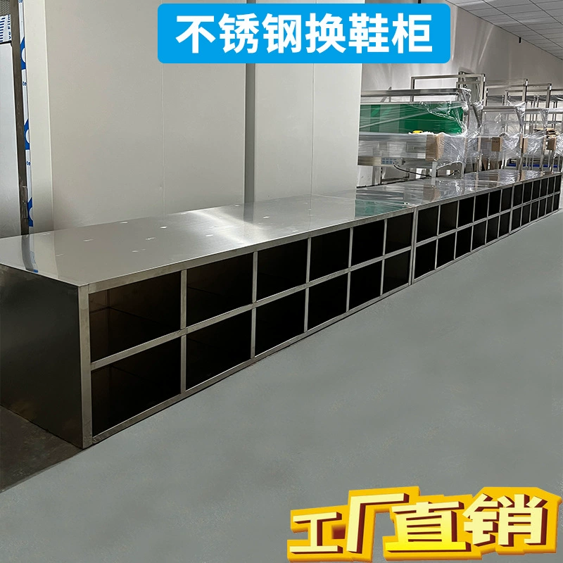 201/304 шкаф для обуви из нержавеющей стали