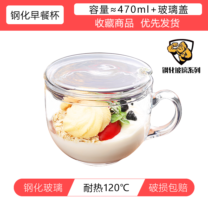 강화 낙하 방지 컵 + [내열] 유리 커버, 내열 120, 낙하 방지 및 내구성