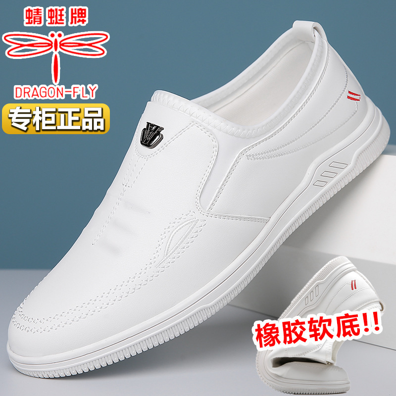 蜻蜓牌真皮男士皮鞋新款正品商务休闲套脚牛皮鞋韩版软底耐磨皮鞋|undefined