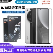 �m��С��15Ultraȫ�z䓻�Ĥ0.18����������14pro���X��߅�zĤ