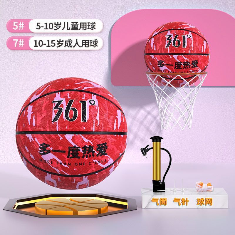 361 ° 児童バスケットボール幼稚園児童中学校の小学生の中で5-7号の室内外で耐摩耗性ブルーボールを厚くする|undefined