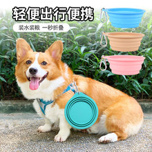 600ml硅胶宠物折叠碗外出便携式狗碗狗狗户外喝水碗宠物便携食盆