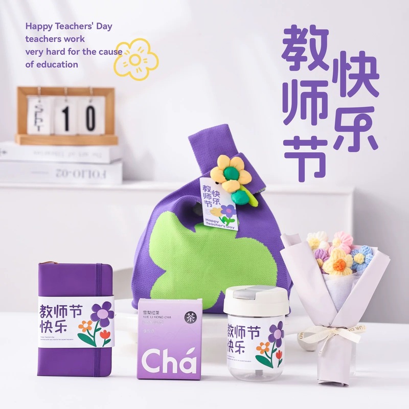 教师节礼物2025新款送女老师高档实用纪念谢师恩幼儿园礼品班主任|undefined