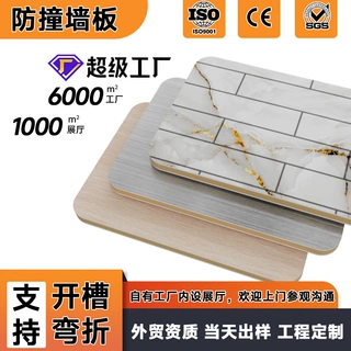 防撞金刚板护墙板大理石墙板宾馆酒店装修墙板PVC高密度碳晶墙板
