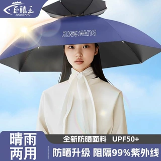 钓鱼伞帽头戴式雨伞斗笠折叠头顶伞大号双层遮阳伞防晒帽子伞批发