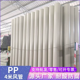 PP管;风管;PP塑料板