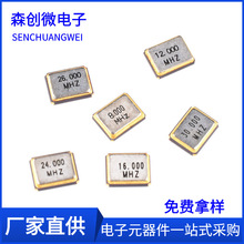 3225��Դ���� 8MHZ/12M/16M/20/24/25/27/30/32/40/48/50M��Ƭ4��