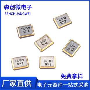 3225�oԴ���� 8MHZ/12M/16M/20/24/25/27/30/32/40/48/50M�NƬ4�_