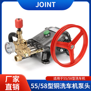 55/58 type high pressure car washing pump head assembly cleaning machine head accessories high pressure water gun tube all copper assembly accessories