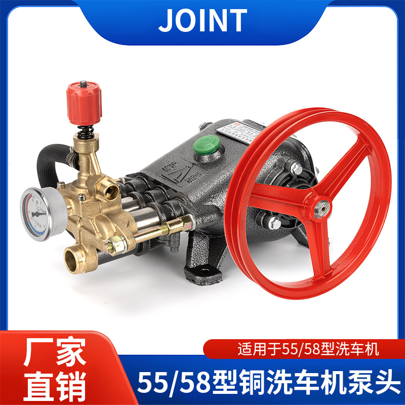 55/58型高压洗车泵头总成清洗机机头配件高压水枪管全铜总成配件