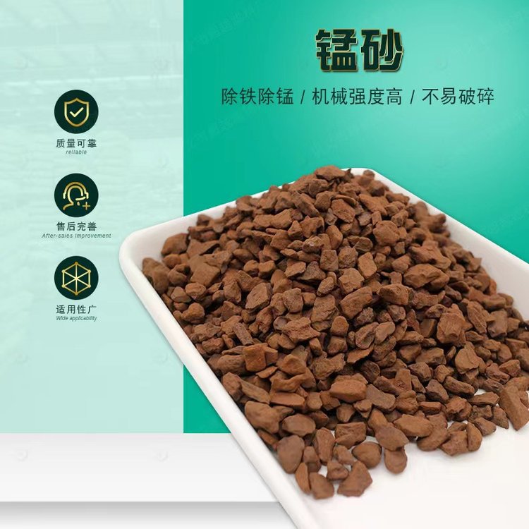 水处理锰砂-锰矿滤料 除铁除锰强 大量供应 薄利多销