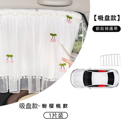 Car curtains, sunshade curtain, in-car sun protection - single-piecepink-cherry-suction-cup-style-comes-with-pearl-strap-upgraded-double-layer