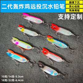 新款二代远投辣子鸡丁路亚饵5.3cm/14克颤沉假饵鱼饵定制路亚假饵