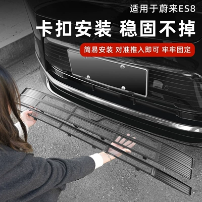 accessories for cars, Automobile anti-insect net