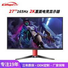 27��ֱ�����羺��ʾ��165hz 2kҺ����ʾ��΢�߿������Ϸ��ʾ��