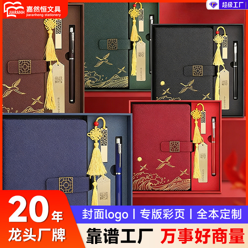 National Trend Notebook Gift Box Set, New Exquisite Business Office Planner, Work Journal, Customizable Logo Planner