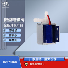 0730GB微型电磁阀 快速泄气阀 常闭电磁阀血压计 吸奶器泄气阀