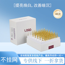 水光原液医美微针提亮紧致美容院专供护肤品熊果苷次抛精华液套盒