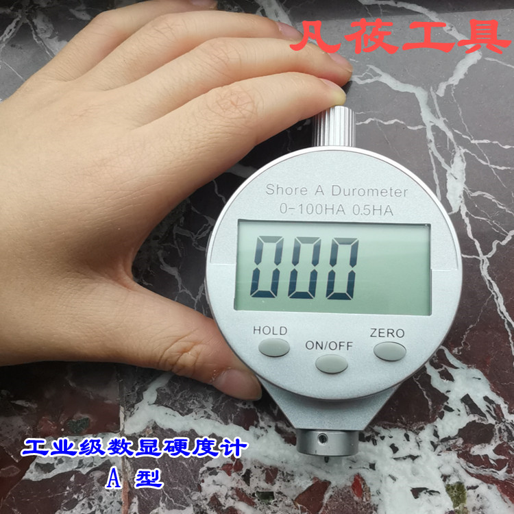 凡莜 邵氏电子数显硬度计 塑料硬度表 橡胶 泡沫硬度仪 百分表A型