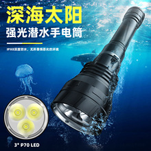 �羳�¿�3�wP70���I��ˮ���Ͳ3��26650�׹��S��������80�ם�ˮ