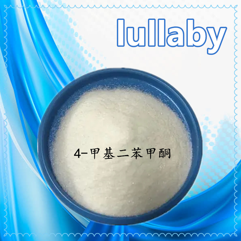 4-甲基二苯甲酮【134-84-9 光引发剂1024】1kg 25kg 量大价优