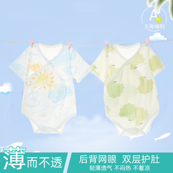 Baby's Wrap Fart Clothes Pure Cotton Short-sleeved Newborn Summer Thin Breathable Baby's Double Belly Triangle Climbing