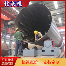 滚筒式消化机厂家石灰消和机供应商氧化钙化灰机设备荥矿机械