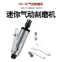 修补工业级气动多功能刻磨机